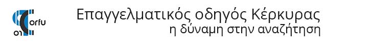 bannerhorizontal-corfu-pro-onesmart-promotion
