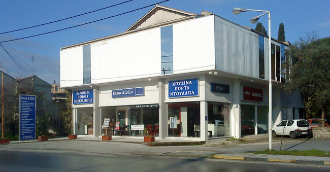 Έπιπλα Κουζίνας, Κέρκυρα, Οίκος και Ξύλο, Βλάχος Αγγελής