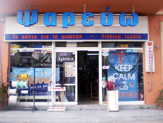 Είδη Αλιείας, Κέρκυρα, ΨΑΡΕΥΩ, Θύμης Σπύρος