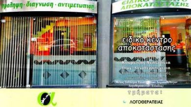 Ειδικό Κέντρο Αποκατάστασης, Κέρκυρα, Κουρσάρη Αναστασία, Λογοθεραπεία