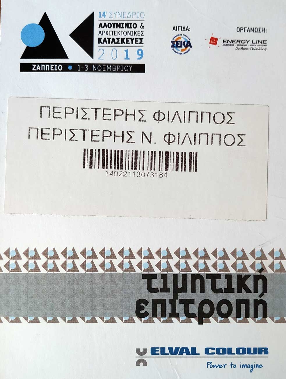 Κατασκευές Αλουμινίου PVC, Κέρκυρα, Περιστέρης Φίλιππος (11) Κατασκευές Αλουμινίου PVC Κέρκυρα Περιστέρης Φίλιππος 11