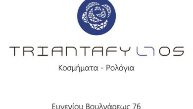 Κοσμήματα, ωρολόγια, Κέρκυρα, Τριαντάφυλλος