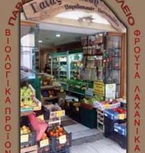 Παραδοσιακό παντοπωλείο, Κέρκυρα, Γαίας Δέλεαρ
