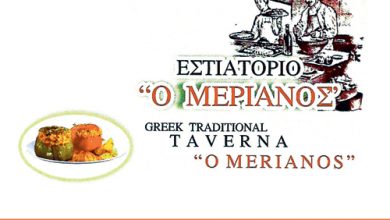 Ταβέρνα, Μέριανος, Κέρκυρα