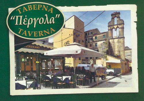 Ταβέρνα, Πέργολα, Κέρκυρα, Κώστας Χρ. Αθανασίου