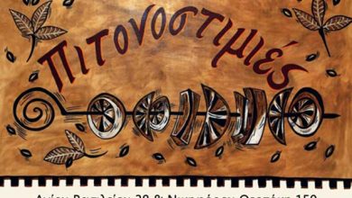 Ψητοπωλείο, Ψησταριά, Κέρκυρα, Πιτονοστημιές