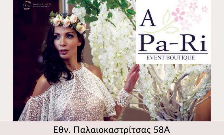 A-Pa-Ri,-Event-Boutique,-Κέρκυρα
