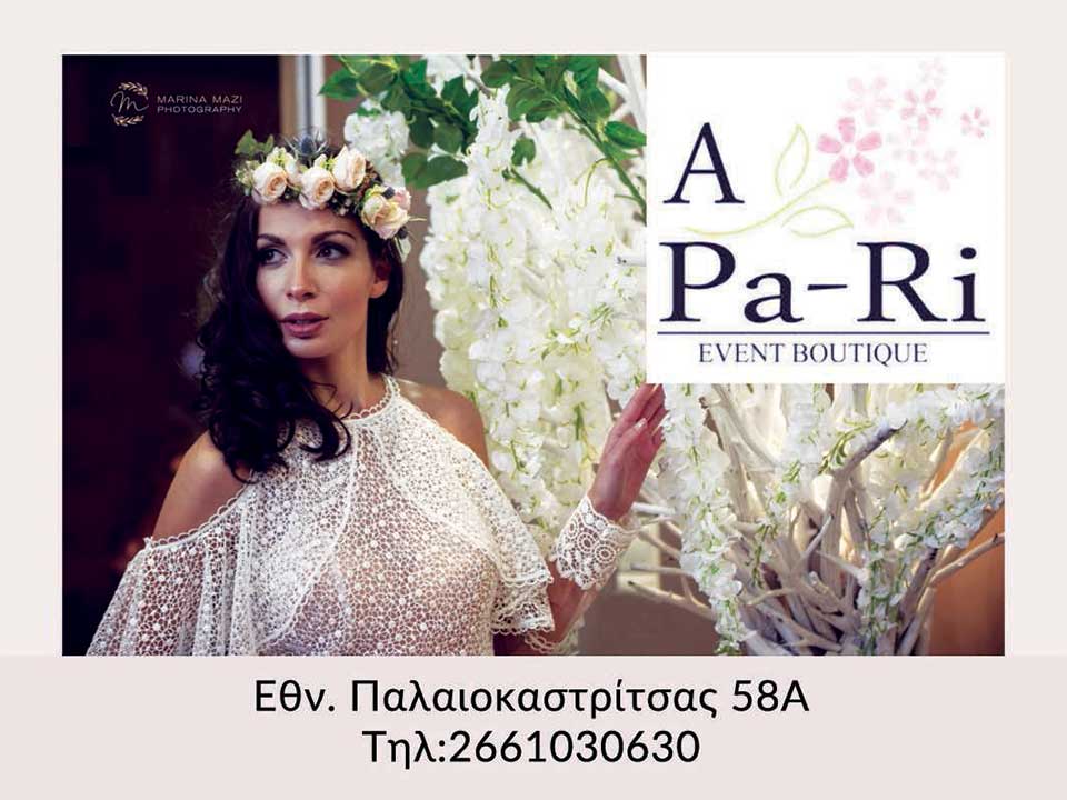 A-Pa-Ri,-Event-Boutique,-Κέρκυρα