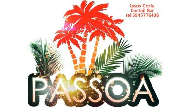 Coctail Μπαρ, Κέρκυρα, Passoa