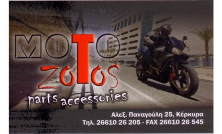 Moto Zotos, Κέρκυρα, Αξεσουάρ μηχανών