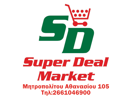 Super Market Deal, Κέρκυρα