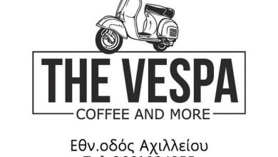 The Vespa, Καφέ & Σνακ, Κέρκυρα