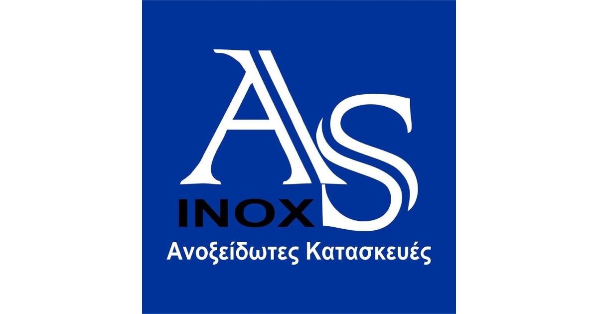 Ανοξείδωτες κατασκευές , Κέρκυρα, AS Inox, Σπιτιέρης Αλέξανδρος