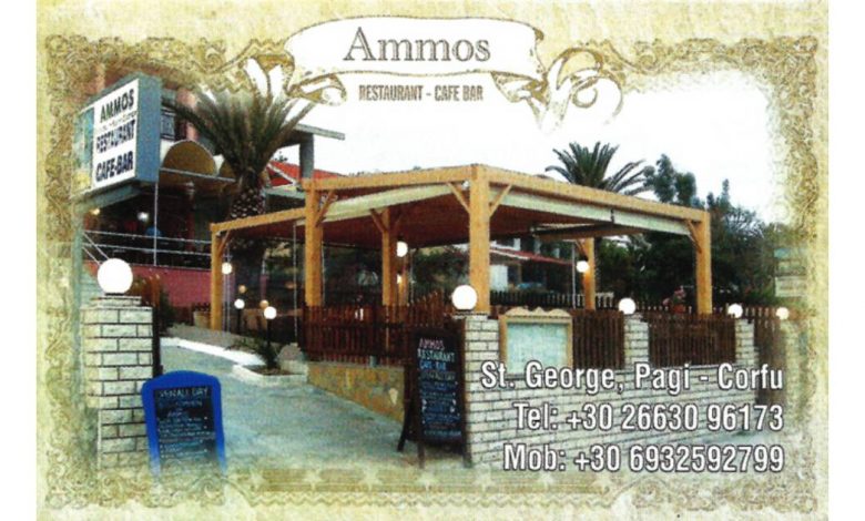 Εστιατόριο Ταβέρνα Κέρκυρα Ammos Εστιατόριο, Ταβέρνα, Κέρκυρα, Ammos