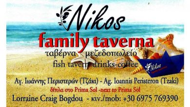 Nikos, Family Taverna, Lorraine Craig Bodgou
