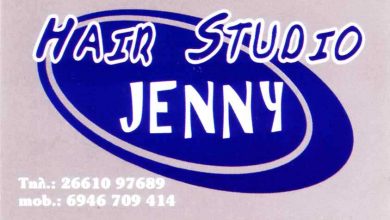 Κομμωτήριο, Κέρκυρα, Jenny Hair Studio