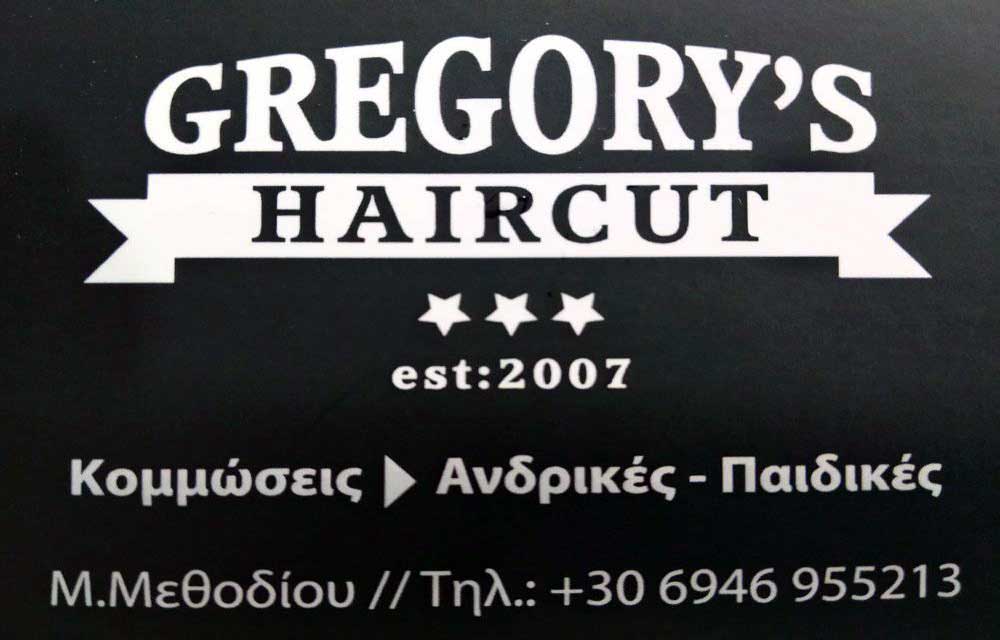 Κουρείο Κέρκυρα Gregorys Haircut 2 1