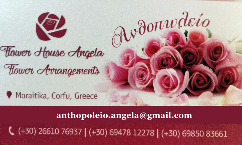 Ανθοπωλείο Flower house Angela Μωραΐτικα Κέρκυρα